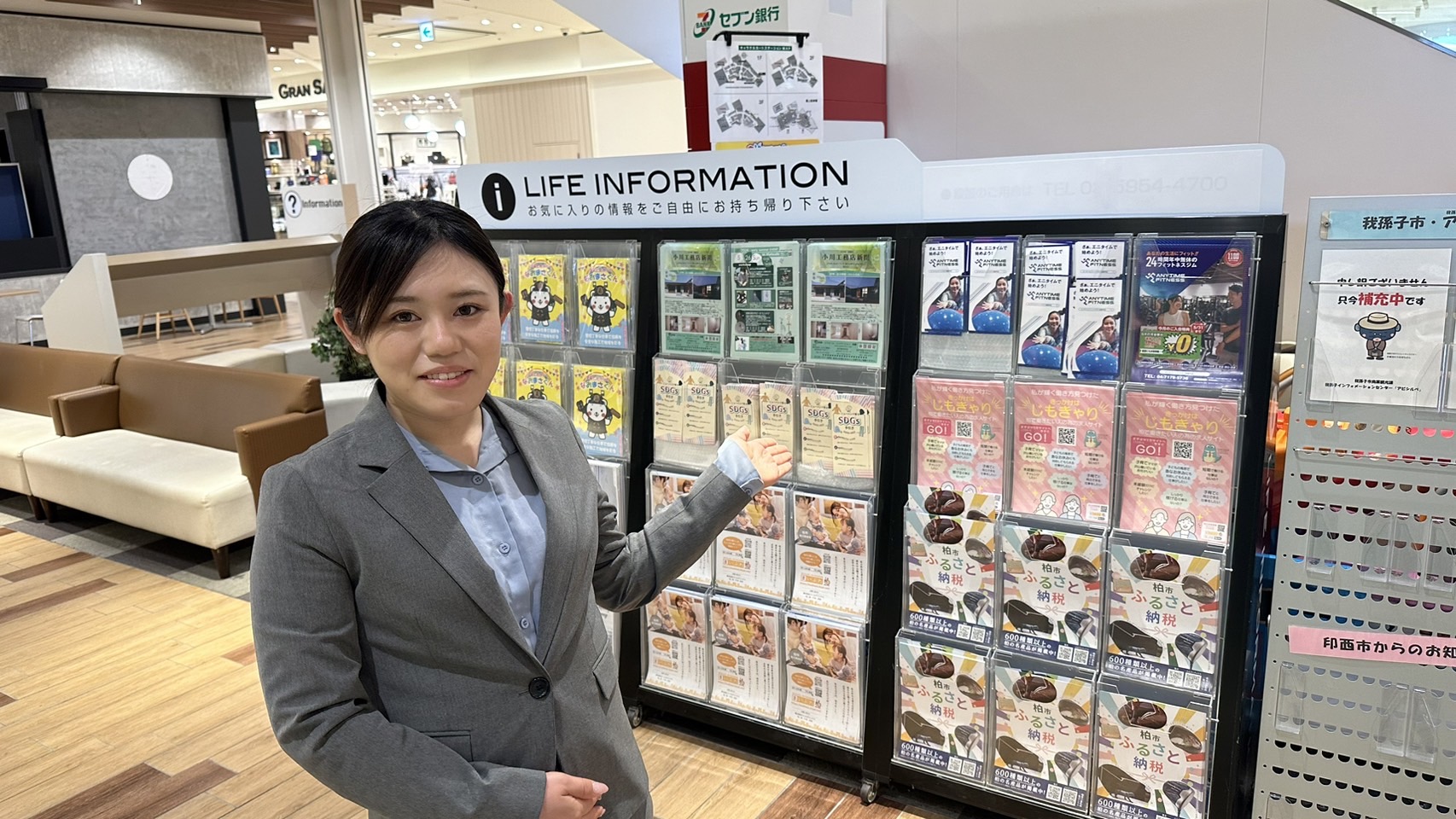 アリオ柏店