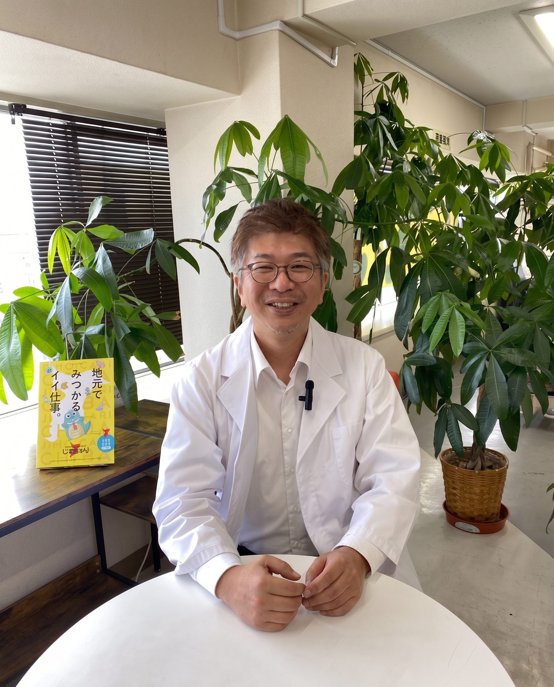 株式会社アスタイム 代表取締役 米地博
